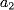 a_{2}