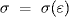 { \sigma \/} =  { \sigma \/}( { \varepsilon \/}) 